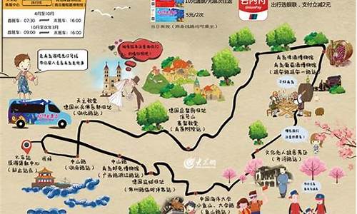 西安到青岛旅游路线图 手绘_西安到青岛旅游路线图 手绘图片