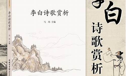 李白100首大全_李白100首大全带拼音