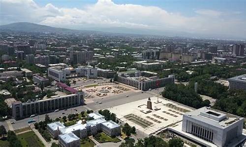 吉尔吉斯斯坦首都_吉尔吉斯斯坦首都比什凯克天气