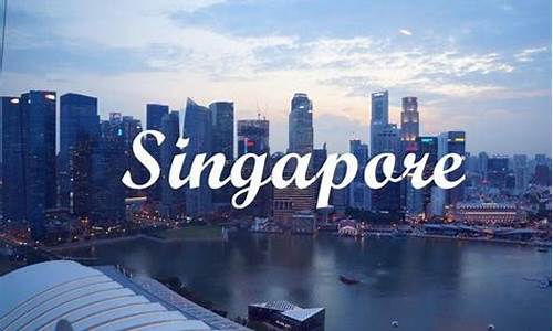 去新加坡说中文可以吗