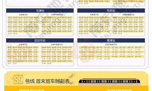 客运班车查询时刻表_客运班车查询时刻表最新版