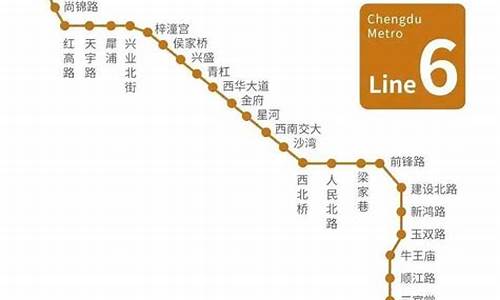 成都地铁6号线_成都地铁6号线线路图